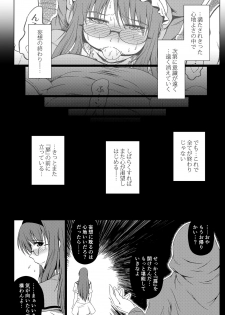 [Atelier Lunette (Mikuni Atsuko)] Shinen no Sono - Deep Down Infantilism [Digital] - page 24