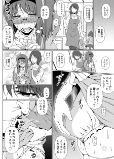 [Atelier Lunette (Mikuni Atsuko)] Shinen no Sono - Deep Down Infantilism [Digital] - page 13