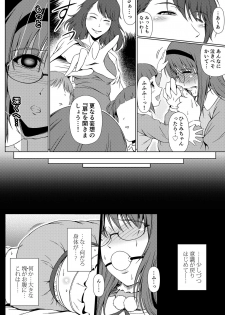 [Atelier Lunette (Mikuni Atsuko)] Shinen no Sono - Deep Down Infantilism [Digital] - page 17