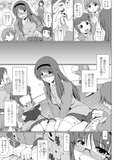 [Atelier Lunette (Mikuni Atsuko)] Shinen no Sono - Deep Down Infantilism [Digital] - page 6