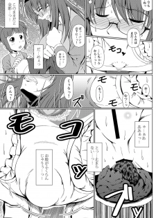 [Atelier Lunette (Mikuni Atsuko)] Shinen no Sono - Deep Down Infantilism [Digital] - page 8