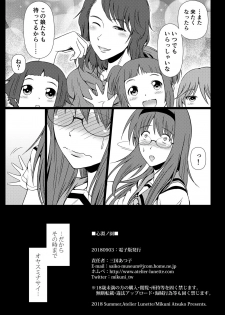 [Atelier Lunette (Mikuni Atsuko)] Shinen no Sono - Deep Down Infantilism [Digital] - page 25