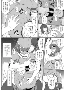 [Atelier Lunette (Mikuni Atsuko)] Shinen no Sono - Deep Down Infantilism [Digital] - page 19