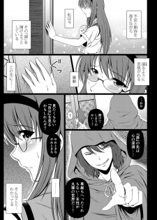 [Atelier Lunette (Mikuni Atsuko)] Shinen no Sono - Deep Down Infantilism [Digital] - page 3