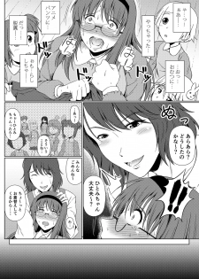 [Atelier Lunette (Mikuni Atsuko)] Shinen no Sono - Deep Down Infantilism [Digital] - page 9