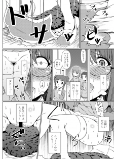 [Atelier Lunette (Mikuni Atsuko)] Shinen no Sono - Deep Down Infantilism [Digital] - page 15