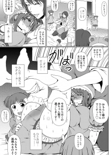 [Atelier Lunette (Mikuni Atsuko)] Shinen no Sono - Deep Down Infantilism [Digital] - page 22