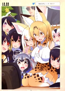 (C94) [Service Heaven (Hayashi)] Miwaku no Serval Nee-san 2 (Kemono Friends) - page 4