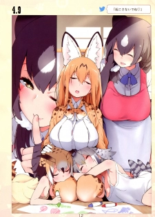 (C94) [Service Heaven (Hayashi)] Miwaku no Serval Nee-san 2 (Kemono Friends) - page 13