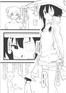 (C94) [Kamagabuchi (Hatanaka)] Archwizard wa Bakuretsu Mahou no Yume o Miru ka? (Kono Subarashii Sekai ni Syukufuku o!) - page 2