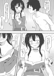 (C94) [Kamagabuchi (Hatanaka)] Archwizard wa Bakuretsu Mahou no Yume o Miru ka? (Kono Subarashii Sekai ni Syukufuku o!) - page 7