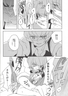 (SPARK8) [VeryB (Maminami Eko)] Samishigariya to Uso no Kiss (Yu-Gi-Oh! Zexal) - page 22