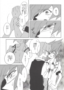 (SPARK8) [VeryB (Maminami Eko)] Samishigariya to Uso no Kiss (Yu-Gi-Oh! Zexal) - page 17