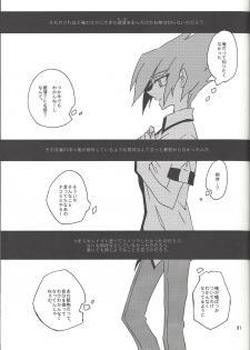 (SPARK8) [VeryB (Maminami Eko)] Samishigariya to Uso no Kiss (Yu-Gi-Oh! Zexal) - page 29