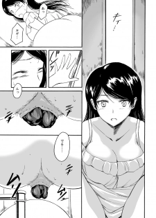 [Namiroji (Shiina Nami)] Haisetsu Shoujo 11 Akitsu-san to Koushuu Benjo [Digital] - page 8