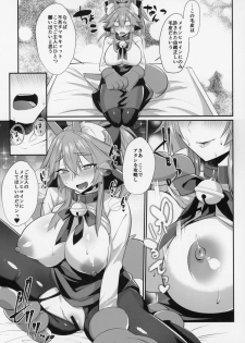 (C94) [Ramen Half Price ¥280 (Shirisensha)] Gachihame Okigae Mesu Manko Henka B (Fate/Grand Order) - page 12