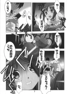 (C91) [Jiyuugaoka Shoutengai (Hiraki Naori)] Reipuri (High School Fleet) - page 6