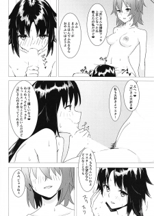 (C94) [Studio Mukuiro (Aoreyo)] Abnormal Servant Vol. 1 (Fate/Grand Order) - page 3