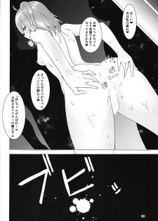 (C94) [Studio Mukuiro (Aoreyo)] Abnormal Servant Vol. 1 (Fate/Grand Order) - page 27