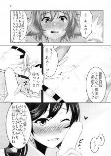(C94) [Sausage Koubou (Alt Bayern)] Watashi no Mono ni Narinasai (Azur Lane) - page 8
