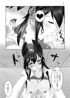 (C94) [Sausage Koubou (Alt Bayern)] Watashi no Mono ni Narinasai (Azur Lane) - page 7