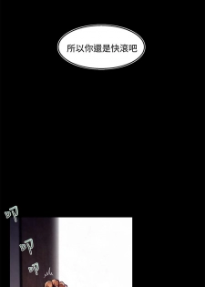 啪啪啪调教所 后记1+后记2 [中国翻訳] - page 33