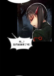 啪啪啪调教所 后记1+后记2 [中国翻訳] - page 32