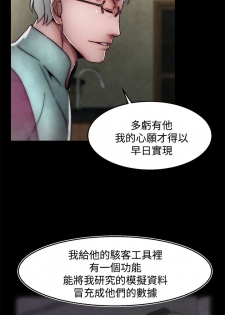 啪啪啪调教所 后记1+后记2 [中国翻訳] - page 22