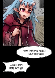 啪啪啪调教所 后记1+后记2 [中国翻訳] - page 9