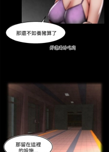 啪啪啪调教所 后记1+后记2 [中国翻訳] - page 7
