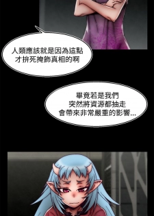 啪啪啪调教所 后记1+后记2 [中国翻訳] - page 8