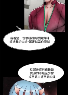 啪啪啪调教所 后记1+后记2 [中国翻訳] - page 5