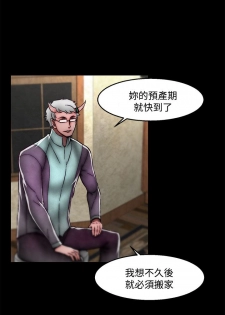 啪啪啪调教所 后记1+后记2 [中国翻訳] - page 19