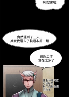 啪啪啪调教所 后记1+后记2 [中国翻訳] - page 17