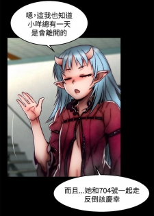 啪啪啪调教所 后记1+后记2 [中国翻訳] - page 11