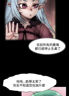 啪啪啪调教所 后记1+后记2 [中国翻訳] - page 23