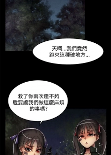 啪啪啪调教所 后记1+后记2 [中国翻訳] - page 31