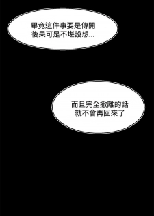 啪啪啪调教所 后记1+后记2 [中国翻訳] - page 12