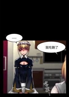 啪啪啪调教所 后记1+后记2 [中国翻訳] - page 13
