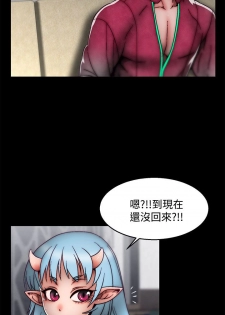 啪啪啪调教所 后记1+后记2 [中国翻訳] - page 10