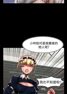 啪啪啪调教所 后记1+后记2 [中国翻訳] - page 14