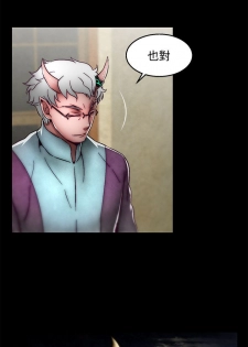 啪啪啪调教所 后记1+后记2 [中国翻訳] - page 30