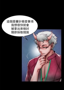 啪啪啪调教所 后记1+后记2 [中国翻訳] - page 6