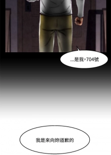 啪啪啪调教所 后记1+后记2 [中国翻訳] - page 34