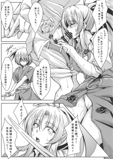 (C94) [Guild Plus (tatsuya)] Watatsuki-san-chi no Ippeisotsu (Touhou Project) - page 3