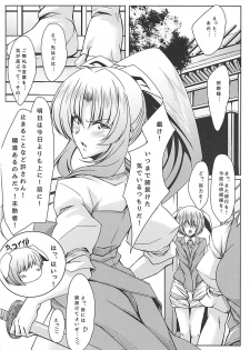 (C94) [Guild Plus (tatsuya)] Watatsuki-san-chi no Ippeisotsu (Touhou Project) - page 9