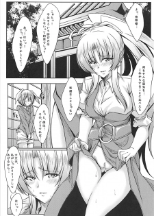 (C94) [Guild Plus (tatsuya)] Watatsuki-san-chi no Ippeisotsu (Touhou Project) - page 2