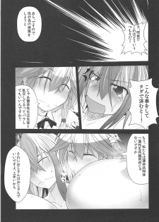 (C94) [Teraoka Digital Works (Endou Tatsumi)] Izayoi Sakuya Sensei no Dosukebe Koukai Jugyou in Terakoya (Touhou Project) - page 6