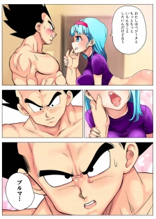[Puranpuman] Bulma ga sabishi-sōna Vegeta o mite tsui nantonakuna hon (Dragon Ball Z) - page 50