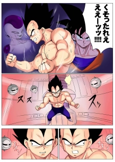 [Puranpuman] Bulma ga sabishi-sōna Vegeta o mite tsui nantonakuna hon (Dragon Ball Z) - page 5